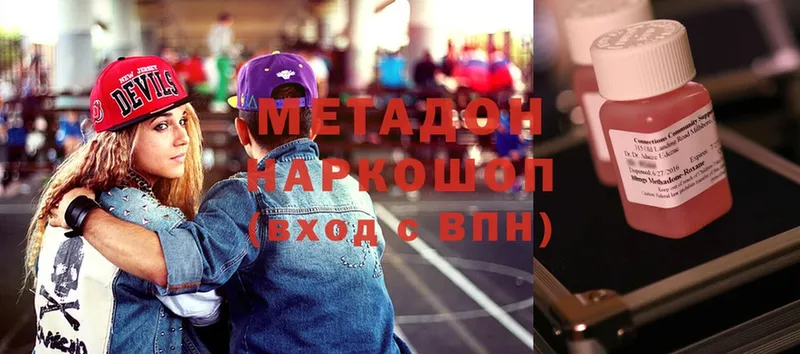 Метадон methadone  Гатчина 