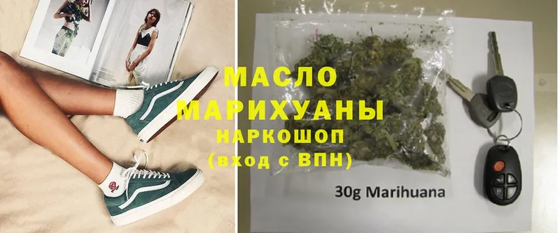 ТГК гашишное масло  закладка  Гатчина 